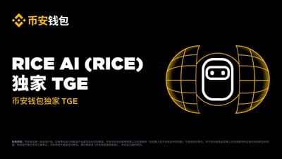 Binance to Host Rice AI Token Launch on PancakeSwap